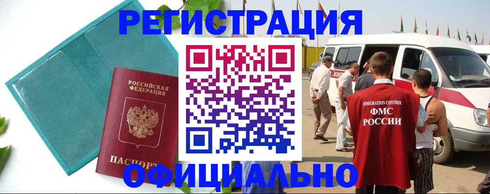 временная регистрация для всех в Наволоках