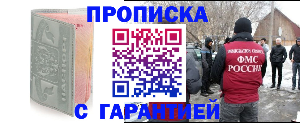 временная регистрация надежно в Наволоках