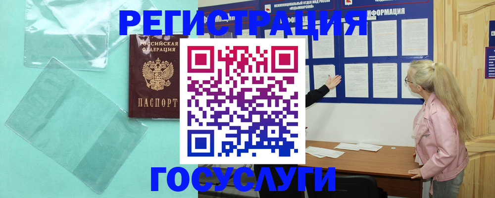 прописка для военкомата в Наволоках