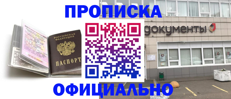 прописка поиск в Наволоках